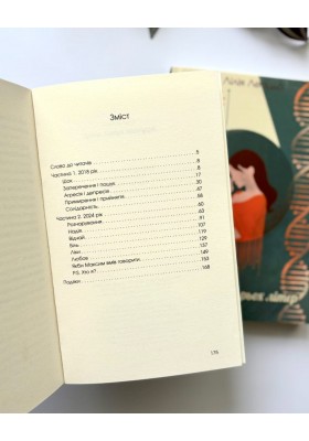 Заручник трьох літер